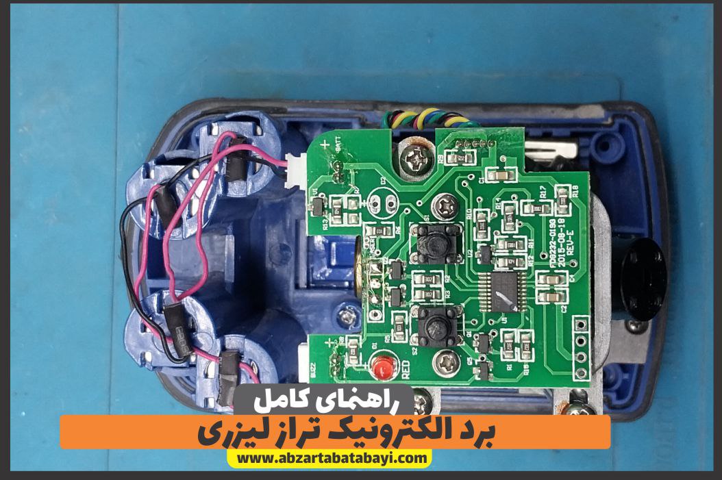 برد الکترونیکی تراز لیزری