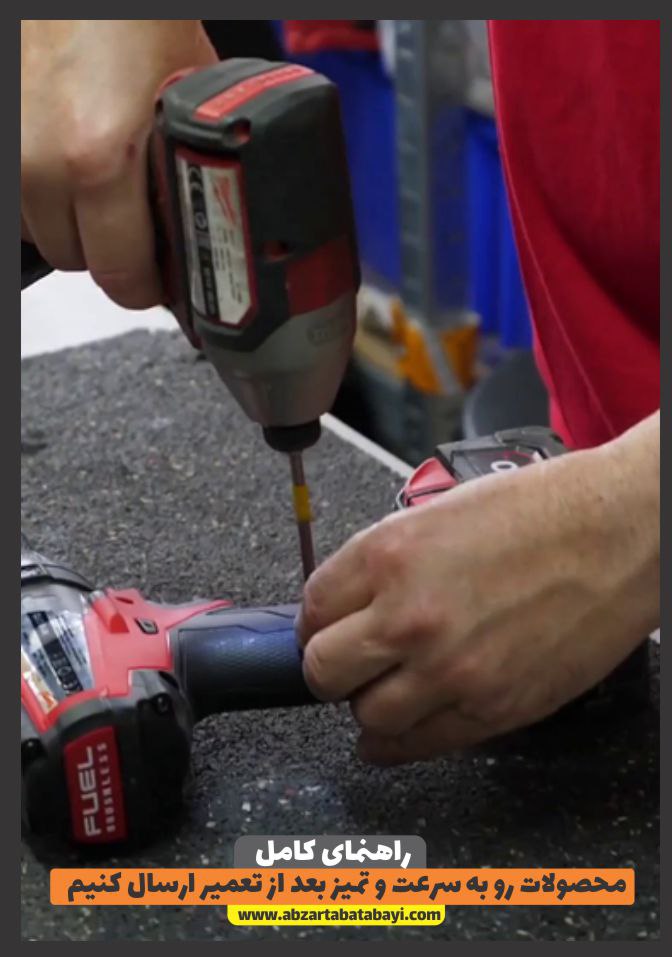 محصولات آراسته و سریع به مشتری ارسال کن 