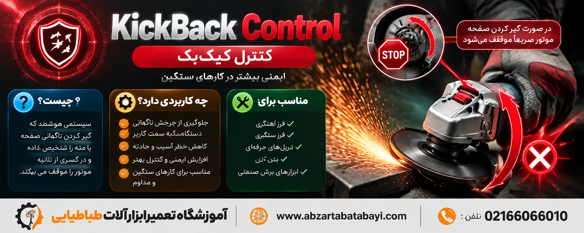کیک بک کنترل