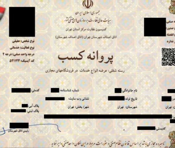 راهنمای جامع دریافت جواز مغازه تعمیر ابزارآلات صنعتی (شرایط، مدارک و مراحل)