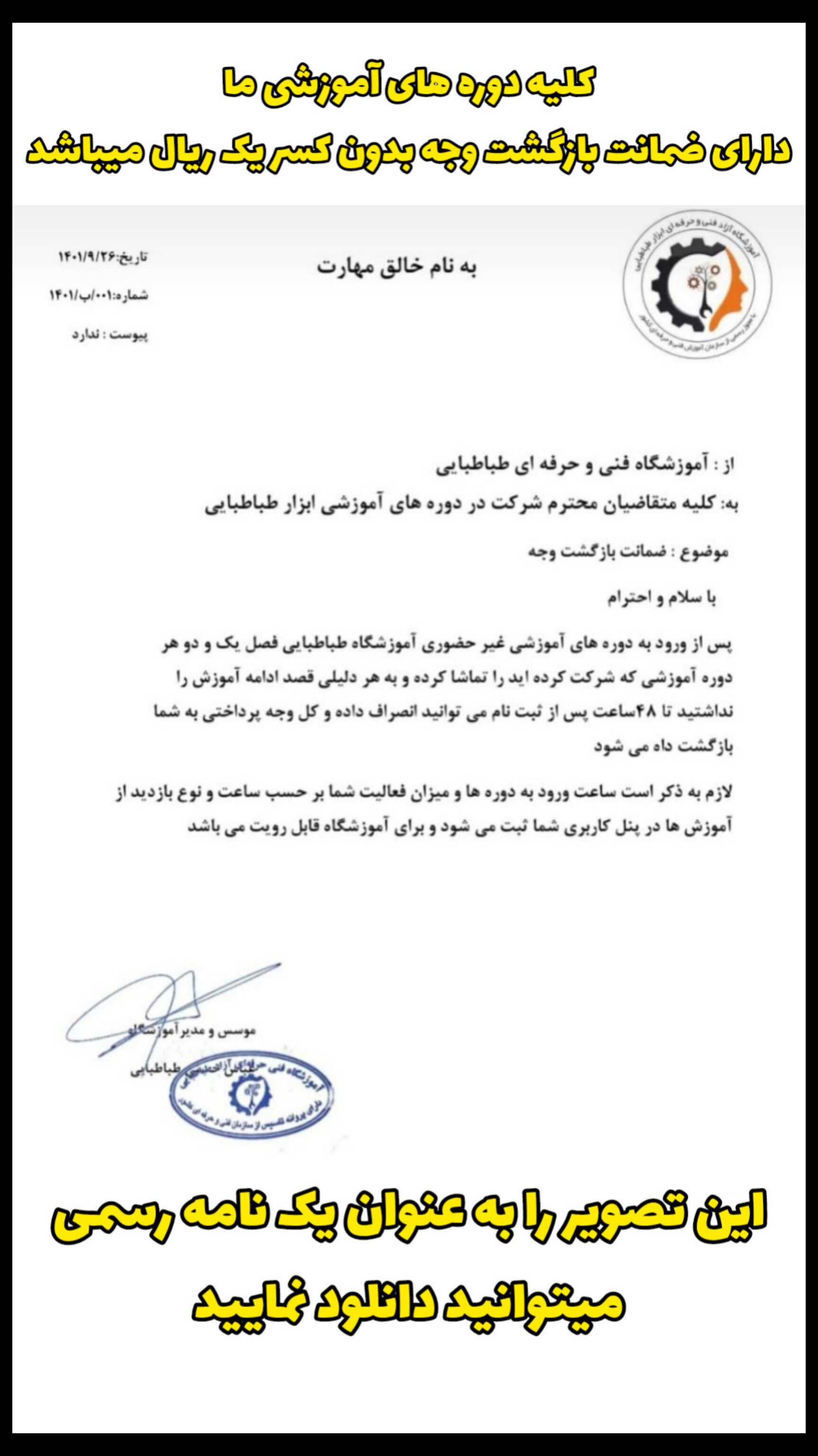 ضمانت بازگشت وجه